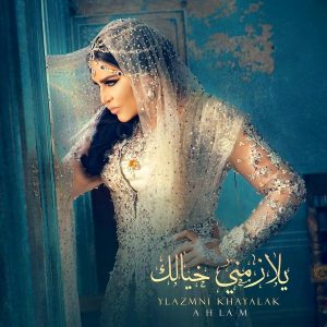 ahlam7